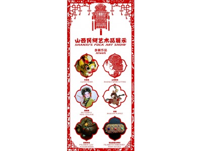 San Marino. ‘Shanxi Folk Arts Exhibition’, esposizione di opere tradizionali della regione cinese dello Shanxi